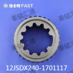 一二档滑套12JSDX240-1701117(1)