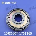 一倒档同步器总成10JS160T-1701160(1)