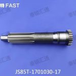 一轴 JS85T-1701030-17(1)