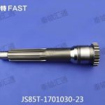 一轴 JS85T-1701030-23(1)