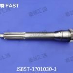一轴 JS85T-1701030-3(1)