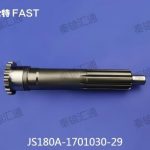 一轴JS180A-1701030-29(1)