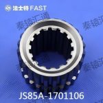三四档滑套JS85A-1701106(1)