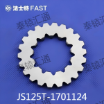 三档花键垫JS125T-1701124(1)