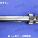 中间轴8DS240A-1701048(1)
