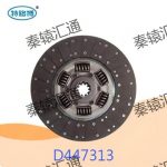 从动盘总成D447313(1)