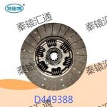 从动盘总成D449388(1)