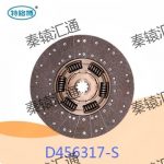 从动盘总成D456317-S(1)