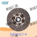 从动盘总成D456317-V(1)