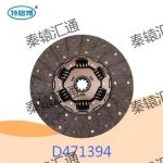 从动盘总成D471394(1)