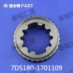 倒一二三档滑套 7DS180-1701109(1)
