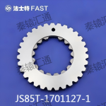 倒档花键垫JS85T-1701127-1(1)