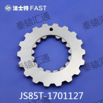 倒档花键垫JS85T-1701127(1)