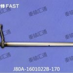 分离拨叉轴焊接总成J80A-1601022B-170(1)