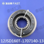 同步器总成12JSD160T-1707140-13(1)
