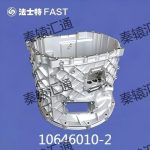 离合器壳体总成10646010-2(1)